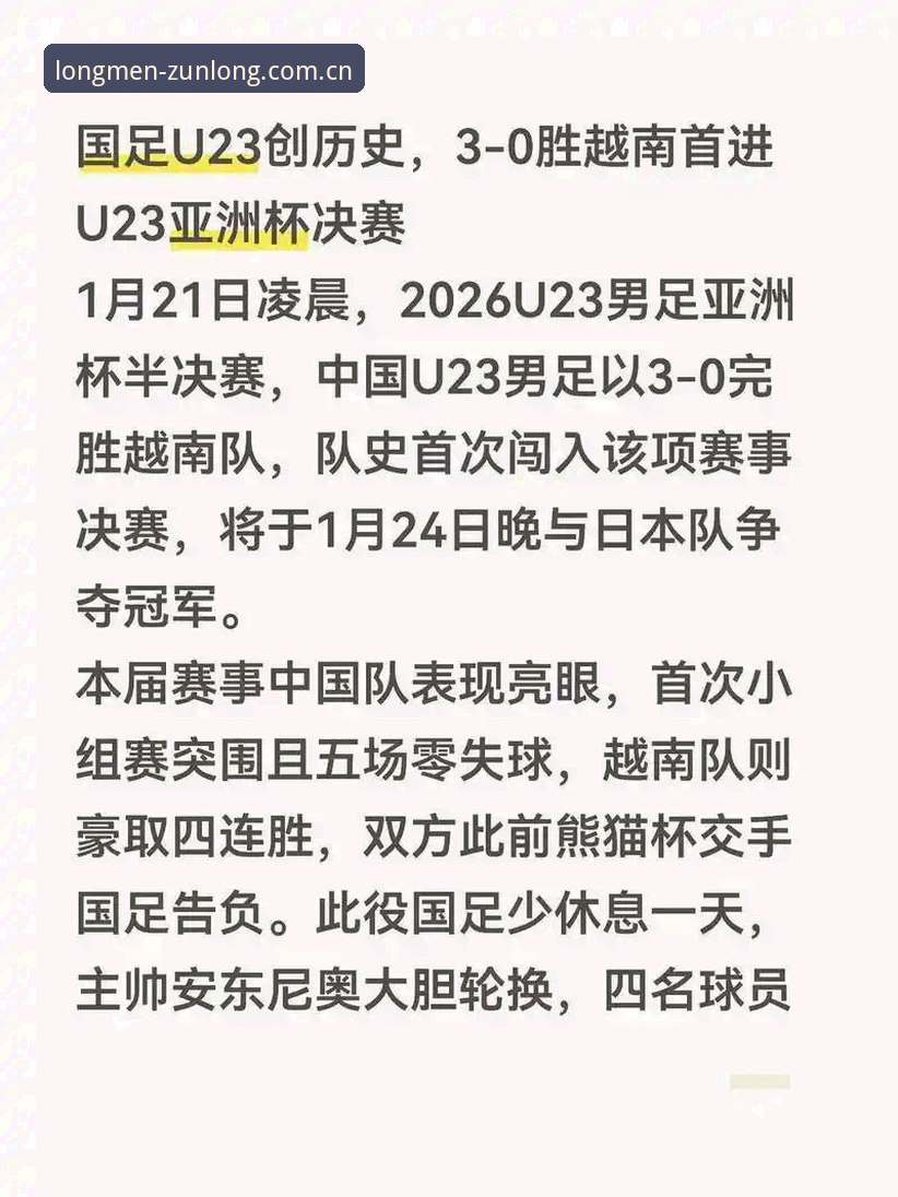 足协禁足风暴 vs 行业净化：一场关乎中国足球未来的选择