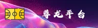 尊龙(ZUNLONG)官方入口 · 安全快捷 · X3P9