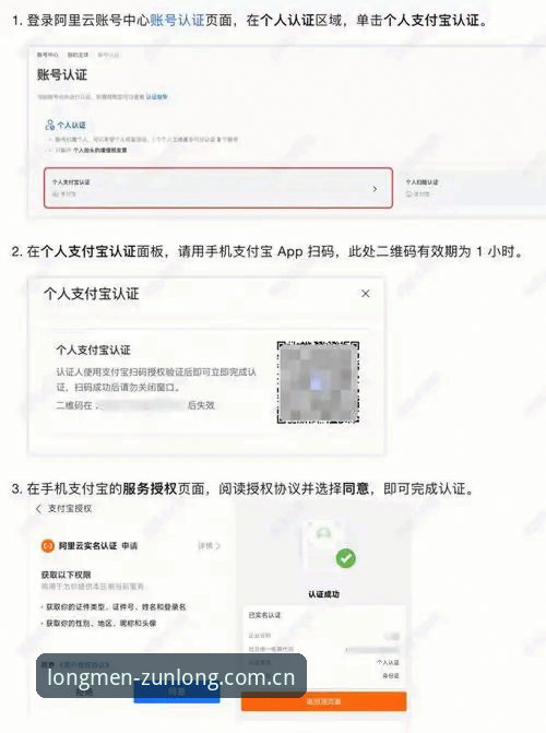 尊龙注册流程 尊龙平台注册完整指南:从入门到精通的安全登录与数据服务新体验